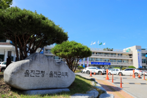 울진군, 2025 인구주택총조사 조사요원 45명 모집