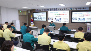 대구시교육청, ‘2025년 을지연습’ 실시