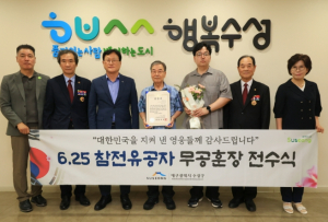 수성구, 6·25 참전유공자 화랑무공훈장 전수식 개최