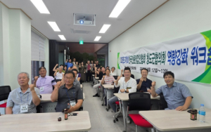 청도군‘전문임업인협회 워크숍’개최