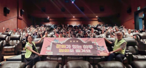 북구청 관음동 지역사회보장협의체,지역아동센터 아동들과 함께하는 영화관람 행사 개최