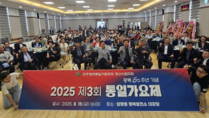 경산시, 광복 80주년, 남북이 음악으로 하나 되다
