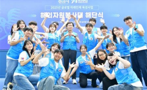 경산시, 대학생 해외자원봉사대 몽골에서 미래를 심다