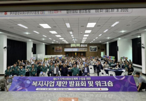 문경시 지역사회보장협의체 복지사업 제안 발표회