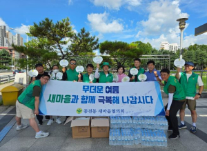 북구청 동천동 새마을협의회, 무더위 속‘더위 극복 캠페인’실시