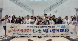 의성군 드림스타트, ‘더 큰 꿈으로! 신나는 서울 나들이’ 성료