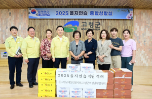 고령군 새살림봉사회·여성단체협의회, 을지연습 근무자 격려