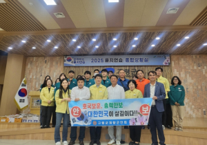 고령군 재향군인회, 을지연습 근무자 격려