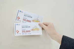 청송군, 청송사랑화폐 하반기 일제점검 단속