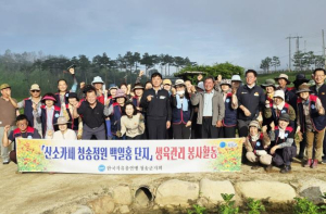 한국자유총연맹 청송군지회, 산소카페 청송정원 백일홍 생육관리 봉사