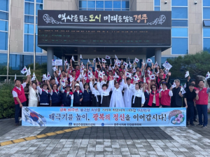 한국자유총연맹 경주시지회 안강읍위원회 및 안강읍 이장협의회 광복절 맞이 `나라사랑 태극기 달기` 동반 캠페인 개최