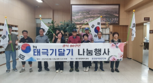 경주시 제80주년 광복절 맞아 ‘나라사랑 태극기 달아주기 운동’ 전개