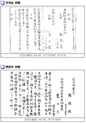 경상북도호국보훈재단, 경북 독립운동가 16명, 독립유공자로 포상 선정