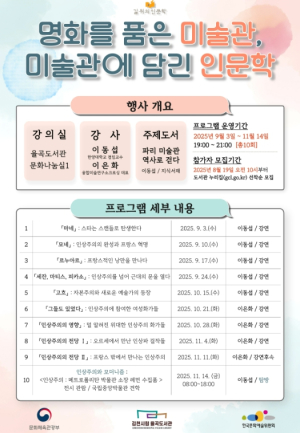 김천시 독서의 계절, 책과 일상을 잇는 공모사업과 함께!