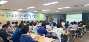 김천시 우리 모두 함께 마을건강과 행복을 꾸려가요