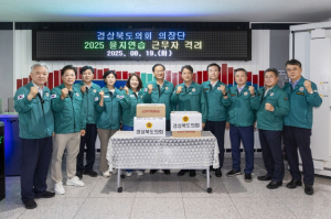 경북도의회, 의장단·상임위원장‘2025 을지연습’참관·관계자 격려
