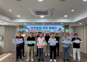 안전 최우선! 대구도시개발공사, 안전문화 정착 캠페인 실시