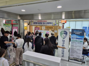 포항시청소년재단, 학교 밖 청소년 대상 ‘2026학년도 대학입시설명회’ 개최