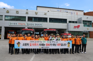 울진소방서, 전국 동시 소방차 길 터주기 훈련 실시