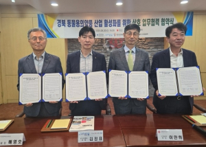 포항시, K-동물용의약품 허브 도약…4개 기관 손잡다!