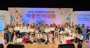경산시가족센터, 다문화 자녀 이중언어대회 성과