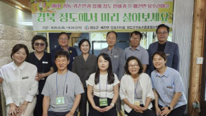 청도군, 2025년 농촌에서 살아보기 2기 입소식 개최