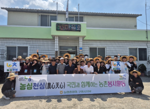 대학생과 지역기관이 함께 구슬땀…구미시 농촌일손돕기 펼쳐