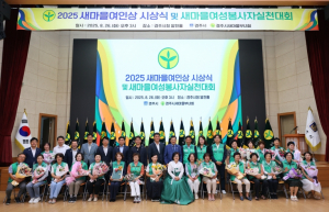 경주시 새마을 여인상, 가정과 봉사의 힘으로 지역을 밝히다