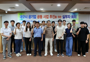 MOU를 넘어 실행으로! 대구시 공기업 공동 협력사업 본격 추진