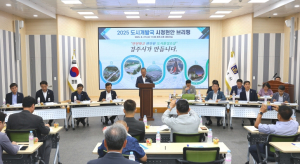경주시, 합동 언론브리핑 통해 2025 APEC 성공 개최 총력 다짐