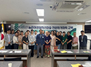 청도군, 농촌체험힐링푸드지도사 2급 자격증 과정 수료