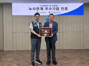 대구도시개발공사‘노사관계우수기업’인증