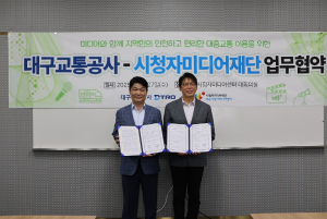 도시철도 역사에 흐르는 일상 속 작은 위로대구교통공사, 역사 감성방송 시행