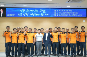 대구소방, 금융전문가 존리 초청 특별강연 개최