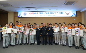 대구소방, 의용소방대 강의경연대회 성료… 전국대회 대표 선발