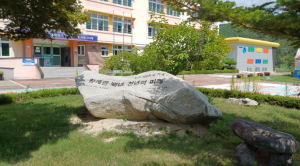 봉화군 재산초교, ‘개교 100주년 기념사업’ 본격 추진