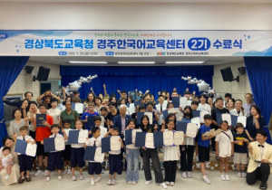 경북교육청, 이주배경학생에게 따뜻한 학교급식의 온(溫)기를 전하다!