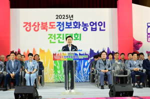 고령군, ‘2025 경북 정보화농업인 전진대회’ 성료
