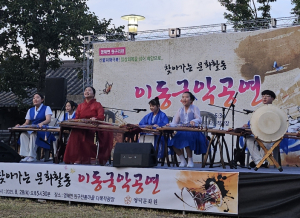 영덕문화원, ‘찾아가는 문화활동’ 국악공연 개최