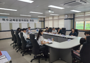 영양교육지원청, 2026학년도 상급학교 진학 등을 위한 특수교육운영위원회 개최