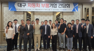대구시, 자동차 부품기업 만나 현장 목소리 들어