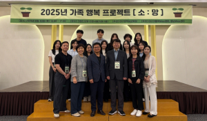 대구시교육청,‘가족 행복 프로젝트[소:망]’개최