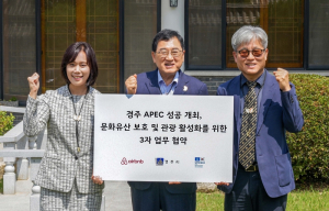 경주시, 유네스코 세계문화유산의 매력 전 세계에 알린다