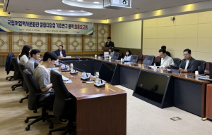 포항시, 국립어업역사문화관 건립 타당성 연구용역 최종보고회 개최