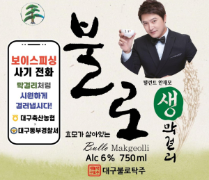 대구동부경찰서, 지역기업과 보이스피싱 예방 협업