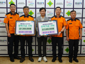 경산소방서, 경산시장학회에 장학금 400만 원 기탁