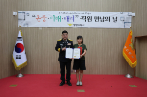 영양소방서, 화재 초기 진화한 권영숙 씨에 민간인 표창