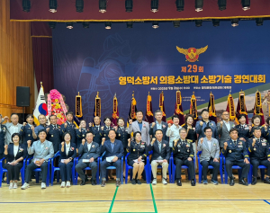 영덕군의회, 의용소방대 기술경연대회 참석