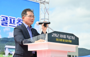 대구시민 파크골프 축제, 군위서 성황