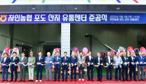 경산시, 포도 산지유통센터 준공